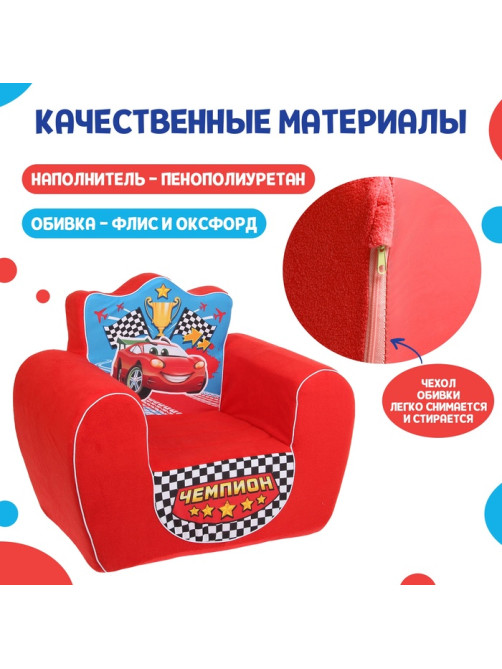Мягкая игрушка-кресло ZABIAKA «Чемпион», красная