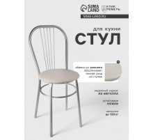 Стул для кухни Клик Мебель «Венский», искусственная кожа, цвет светло-бежевый