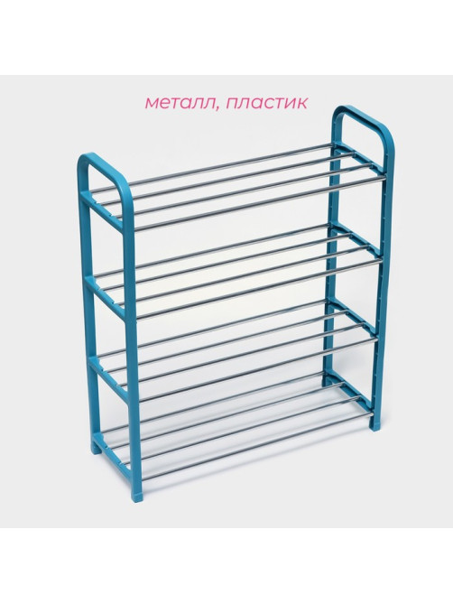 Полка для обуви Доляна, 4 яруса, 50×19×59 см, синяя