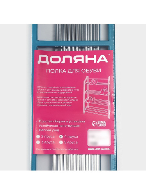 Полка для обуви Доляна, 4 яруса, 42×19×59 см, синяя