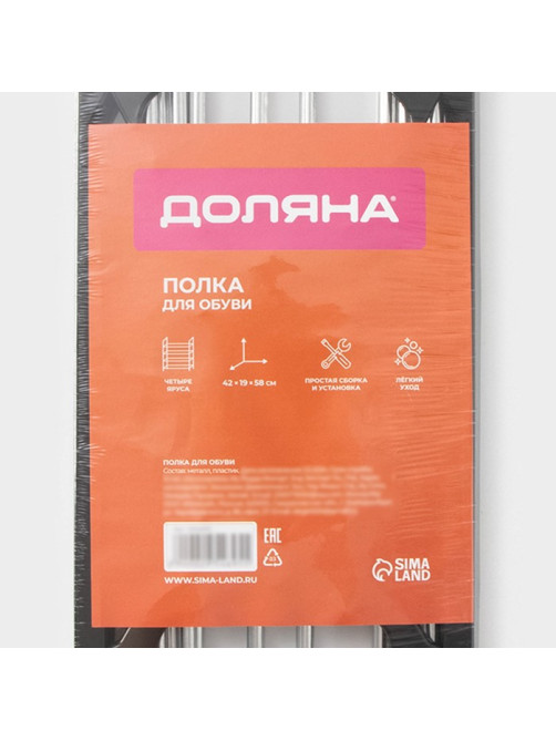Обувница Доляна, 4 яруса, 42×19×58 см, чёрная