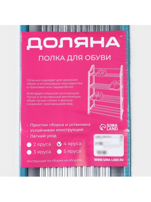 Полка для обуви Доляна, 4 яруса, 50×19×59 см, синяя