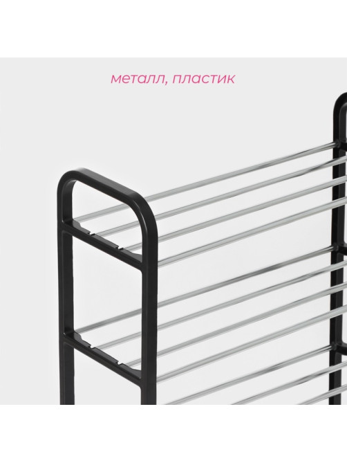 Полка для обуви Доляна, 4 яруса, 50×19×59 см, чёрная