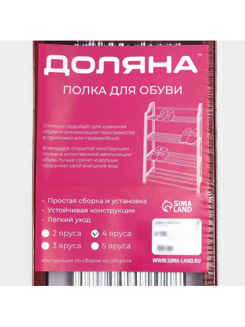 Полка для обуви Доляна, 4 яруса, 50×19×59 см, красная