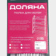 Полка для обуви Доляна, 4 яруса, 42×19×59 см, зелёная