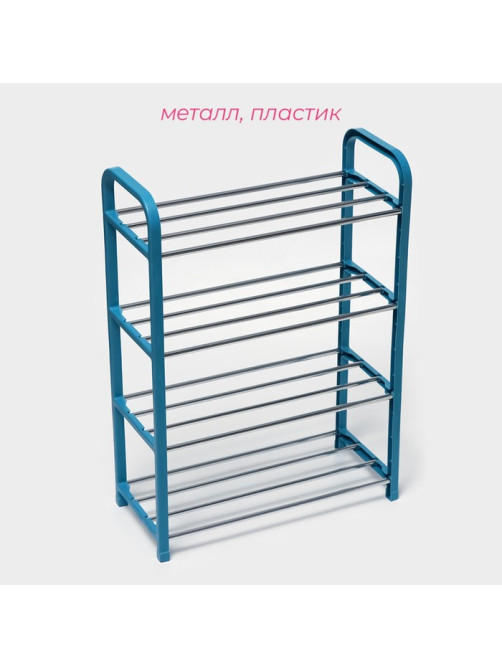 Полка для обуви Доляна, 4 яруса, 42×19×59 см, синяя