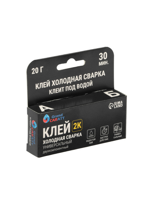 Эпоксидный клей К2 Grand Caratt, универсальный, двухкомпонентный, 20 г