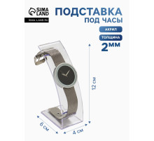 Подставка для часов, браслетов, 4×6×12 см, оргстекло 2 мм