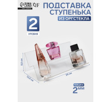 Подставка горка 2 ступеньки, наклонная 25×12.5×8.5 см, оргстекло 2 мм