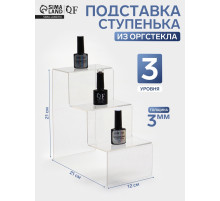 Подставка горка 3 ступеньки, 12×21×21 см, оргстекло 3 мм