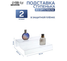 Горка 2 ступеньки 30×22.5×8 см, оргстекло 2 мм