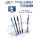 Подставка для ручек и карандашей, 17.5×7×8.3 см, оргстекло 2 мм