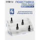 Подставка под лаки 4 этажа, 31.3×14.4×18.3 см, оргстекло 2 мм