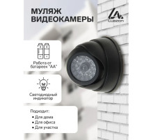 Муляж видеокамеры Luazon VM-4, со светодиодным индикатором, 2хАА (не в комплекте), чёрный