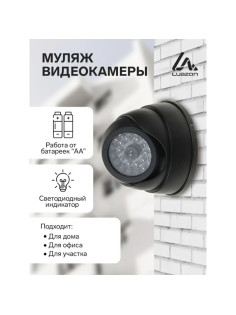 Муляж видеокамеры Luazon VM-4, со светодиодным индикатором, 2хАА (не в комплекте), чёрный