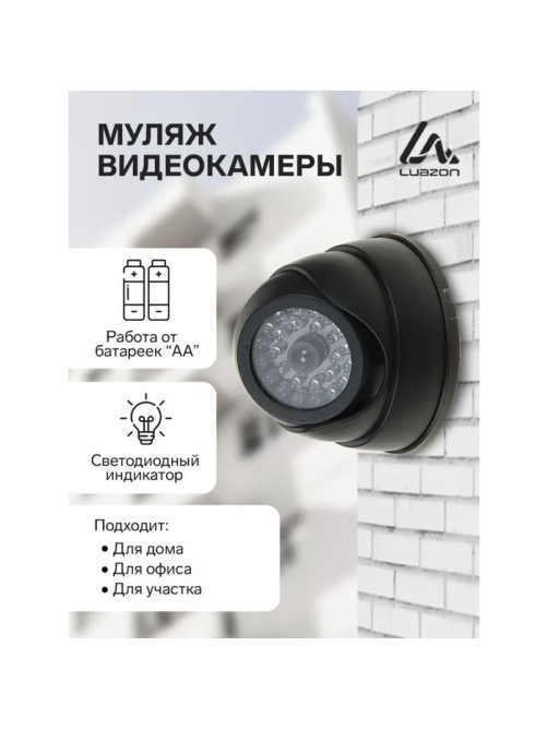 Муляж видеокамеры Luazon VM-4, со светодиодным индикатором, 2хАА (не в комплекте), чёрный