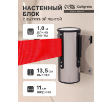 Настенный блок с вытяжной лентой-180 см КРАСНОЙ, высота-13.5 см, ширина 11 см