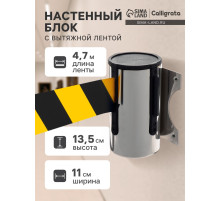 Настенный блок с вытяжной лентой - 470 см, высота-13.5 см, ширина-11 см, жёлто-чёрный