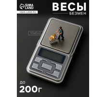 Весы электронные Luazon LVU-02, до 200 г, портативные, серые