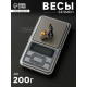 Весы электронные Luazon LVU-02, до 200 г, портативные, серые
