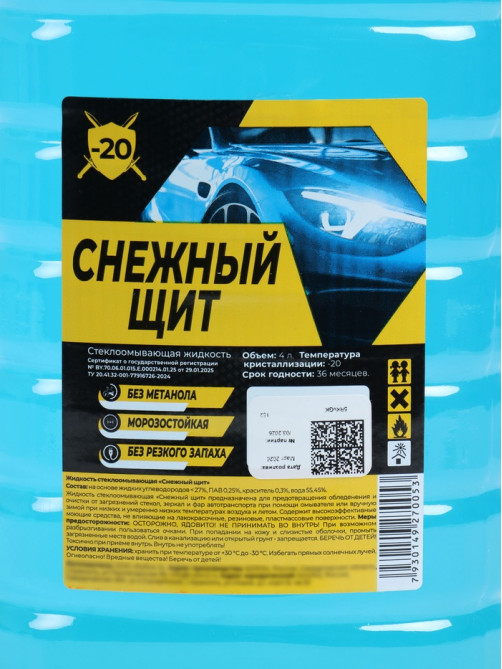 Жидкость стеклоомывающая зимняя «Снежный щит» -20, 4 л