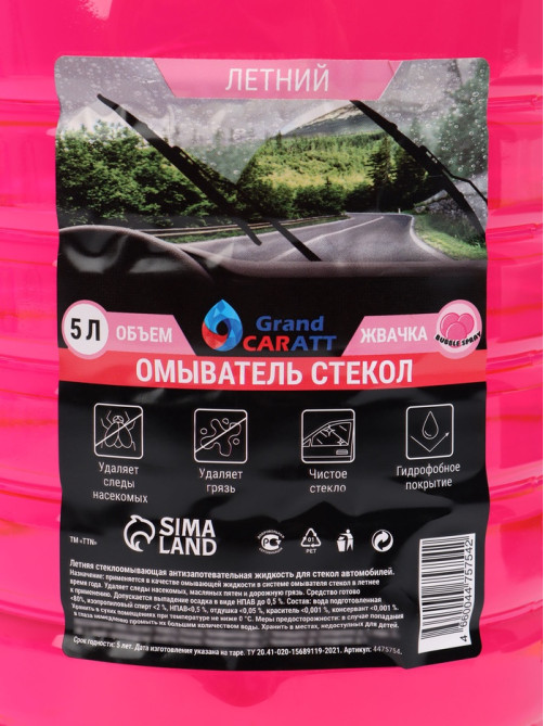 Омыватель стёкол Grand Caratt летний, Bubble Spray, 5 л