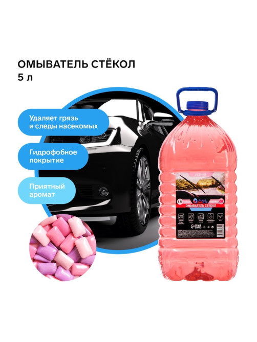 Омыватель стёкол Grand Caratt летний, Bubble Spray, 5 л