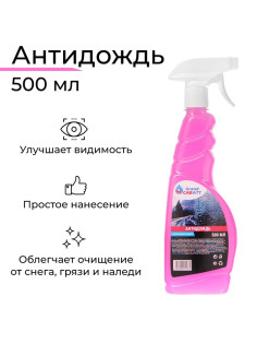 Антидождь Grand Caratt, гидрофобное покрытие, спрей 500 мл