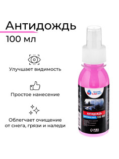 Антидождь Grand Caratt, гидрофобное покрытие, спрей, 100 мл
