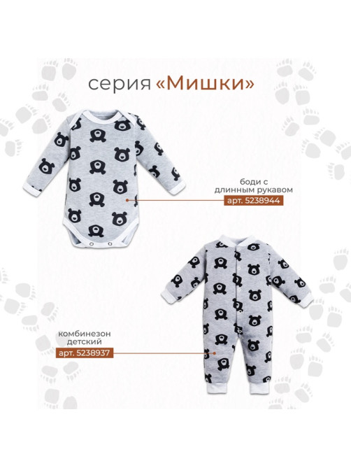 Комбинезон детский «Крошка Я. Мишки», рост 68-74 см