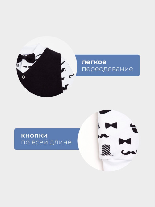 Комбинезон с жилеткой для мальчика «Крошка Я. Джентльмен», рост 86-92 см