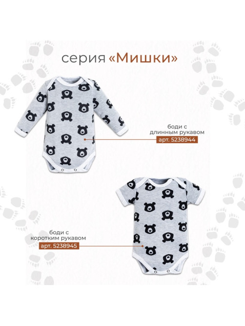 Комбинезон детский «Крошка Я. Мишки», рост 68-74 см