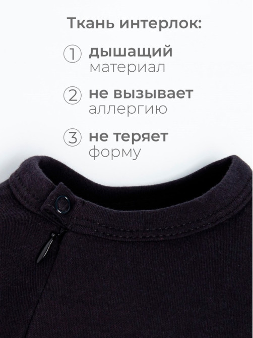 Комбинезон для мальчик «Крошка Я» Stylish boy, рост 86-92 см