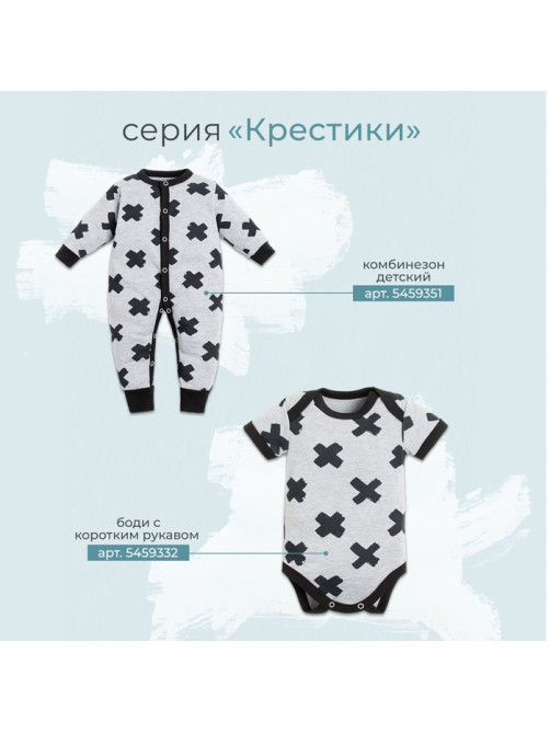 Комбинезон детский «Крошка Я» Stylish boy, рост 68-74 см
