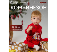 Комбинезон детский «Крошка Я» Happy winter, рост 80-86 см, красный