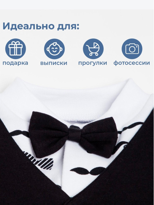 Комбинезон с жилеткой для мальчика «Крошка Я. Джентльмен», рост 86-92 см
