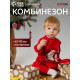 Комбинезон детский «Крошка Я» Happy winter, рост 86-92 см, красный