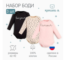 Комплект детских боди с длинным рукавом «Крошка Я» Lamour, 3 шт., рост 74-80 см