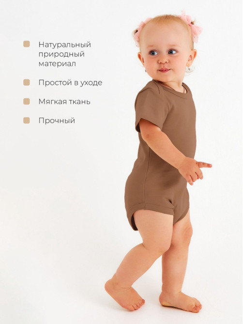 Набор боди SL HOME, рост 74-80 см, цвет бежевый, кофейный