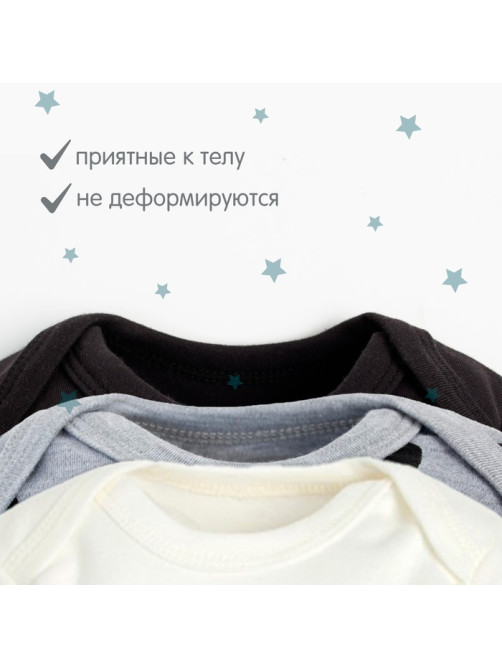 Комплект детских боди для мальчика «Крошка Я» Smile, 3 шт., рост 62-68 см