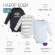 Боди детское «Крошка Я» Basic, 3 шт., рост 80-86 см