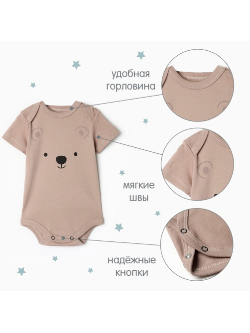 Комплект детских Боди «Крошка Я. Счастье», 2 шт., рост 80-86
