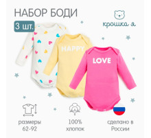 Комплект детских боди с длинным рукавом «Крошка Я» Love, 3 шт., рост 68-74 см