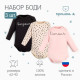 Комплект детских боди с длинным рукавом «Крошка Я» Lamour, 3 шт., рост 62-68 см