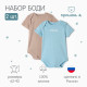 Комплект детских Боди «Крошка Я. Счастье», 2 шт., рост 80-86