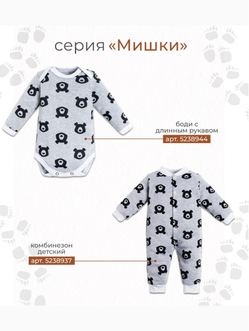 Боди для мальчика Крошка Я «Мишки», рост 68-74 см, серое