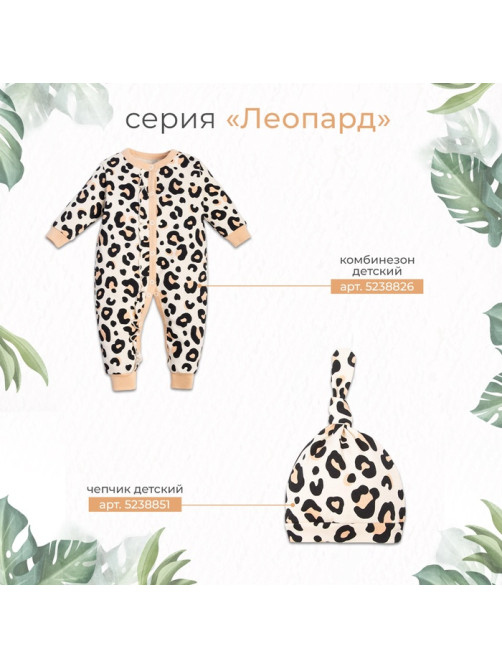 Боди для девочки «Крошка Я. Леопард», рост 62-68 см