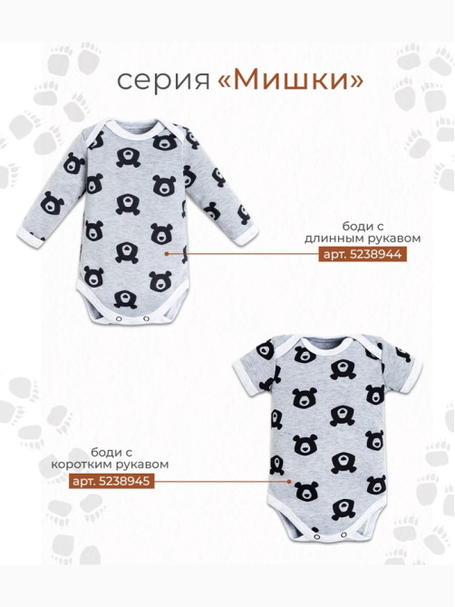 Боди для мальчика Крошка Я «Мишки», рост 68-74 см, серое