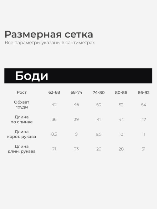 Боди детское «Крошка Я» Little Boss, рост 86-92 см, чёрное