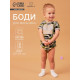 Боди для мальчика «Крошка Я» Daddy's boy, рост 86-92 см